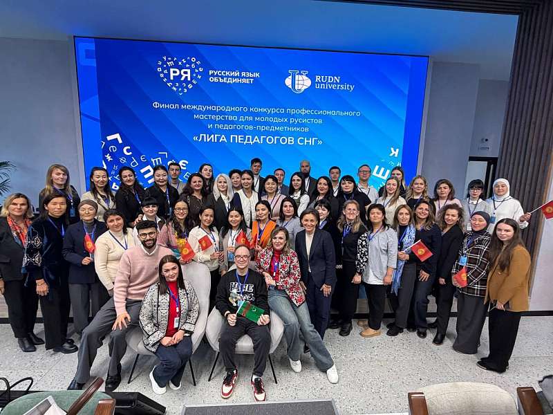 Сегодня дан старт финалу международного конкурса "Лига Педагогов СНГ"! 